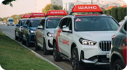 Об автошколе Шанс