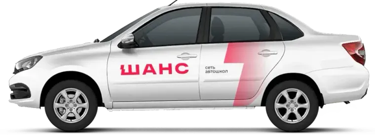 Авто из учебного авто парка